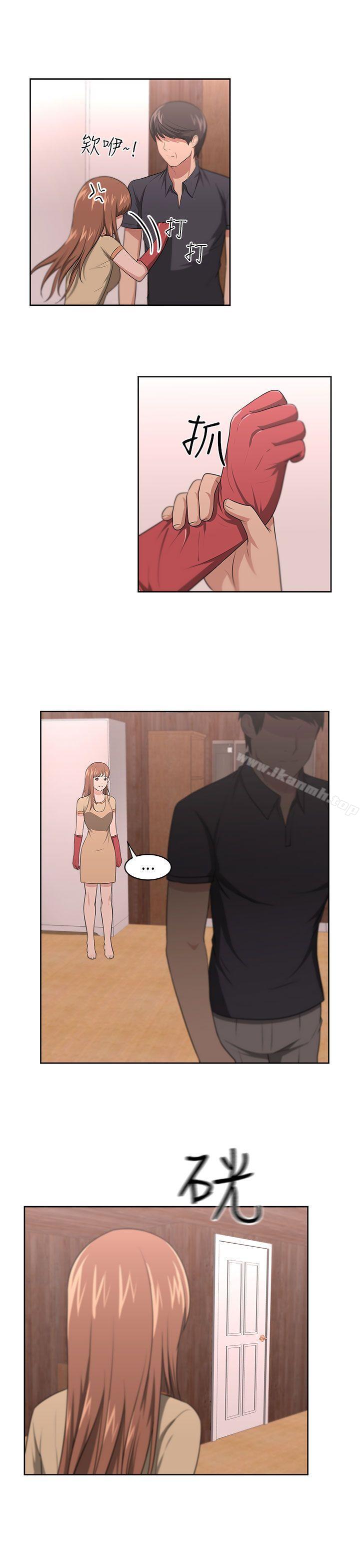 《大叔》漫画 第8話