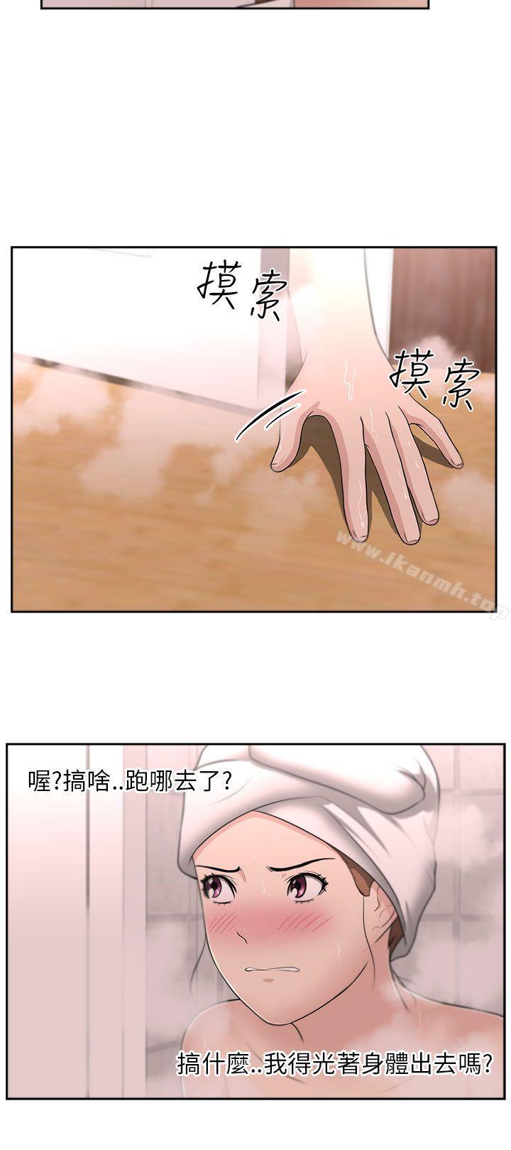 《大叔》漫画 第9話