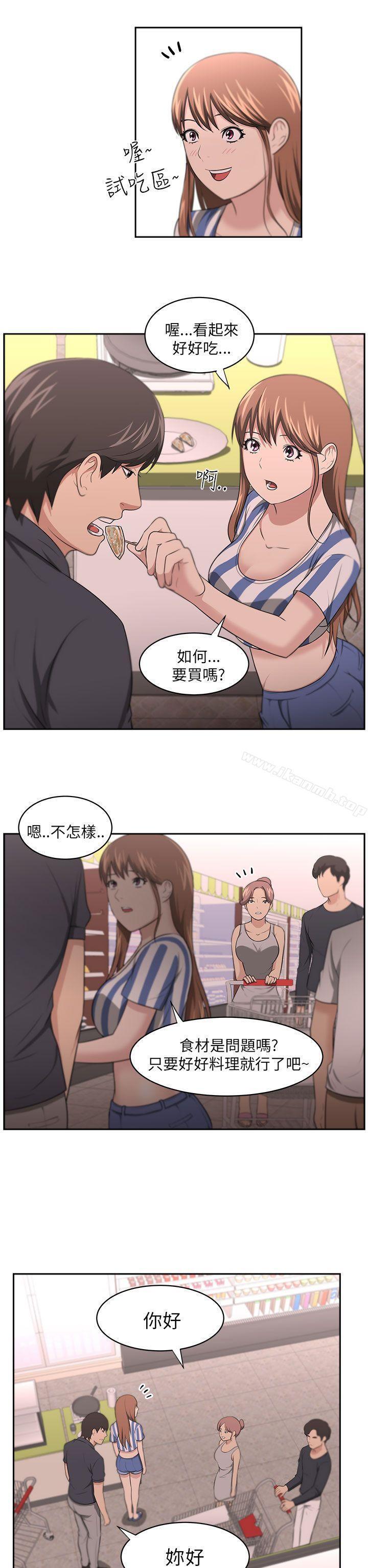 《大叔》漫画 第9話