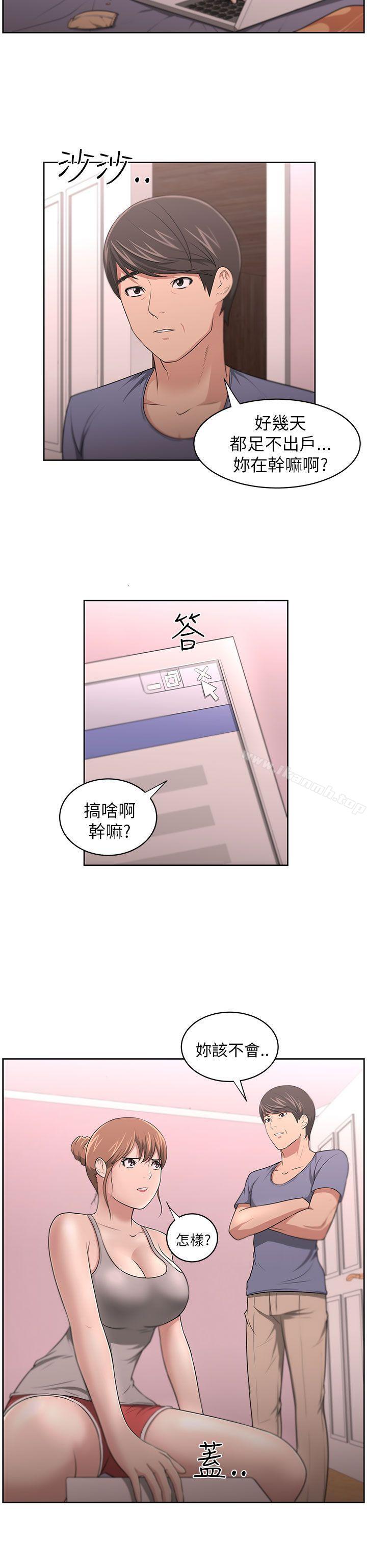 《大叔》漫画 第9話