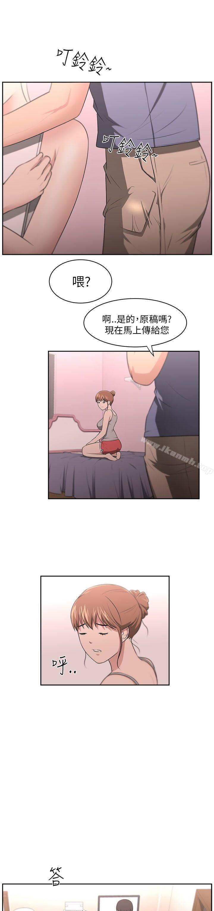 《大叔》漫画 第9話