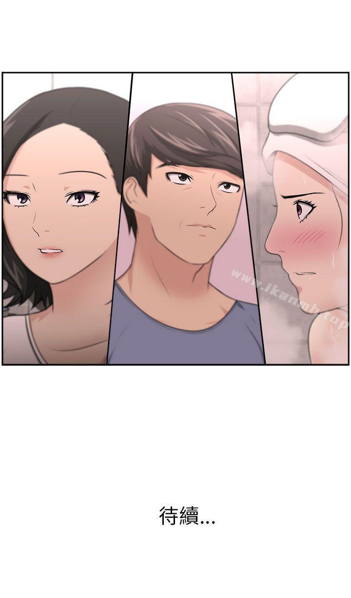 《大叔》漫画 第9話
