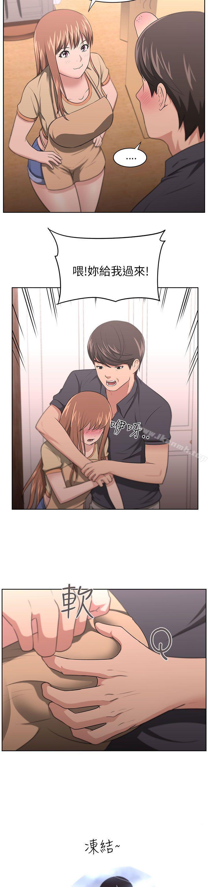 《大叔》漫画 第9話