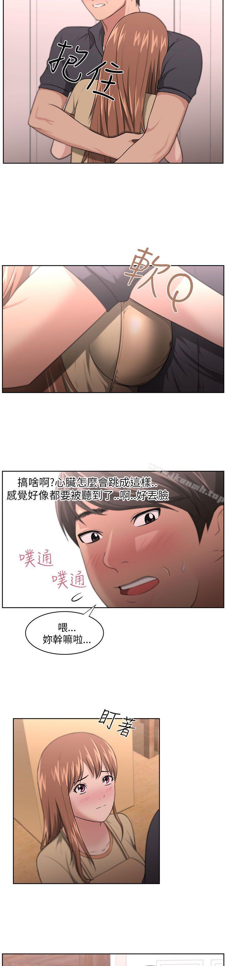 《大叔》漫画 第9話