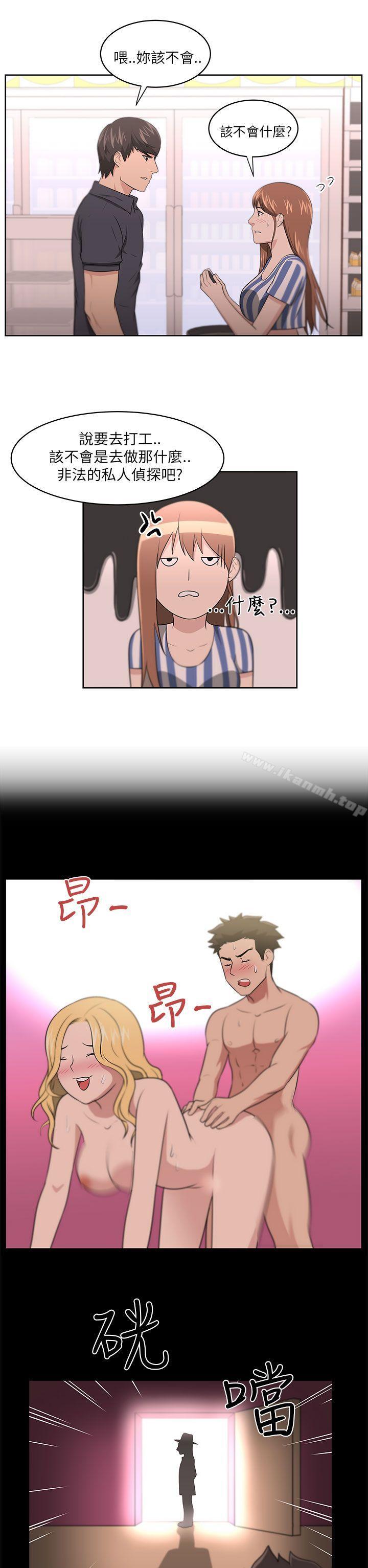 《大叔》漫画 第9話