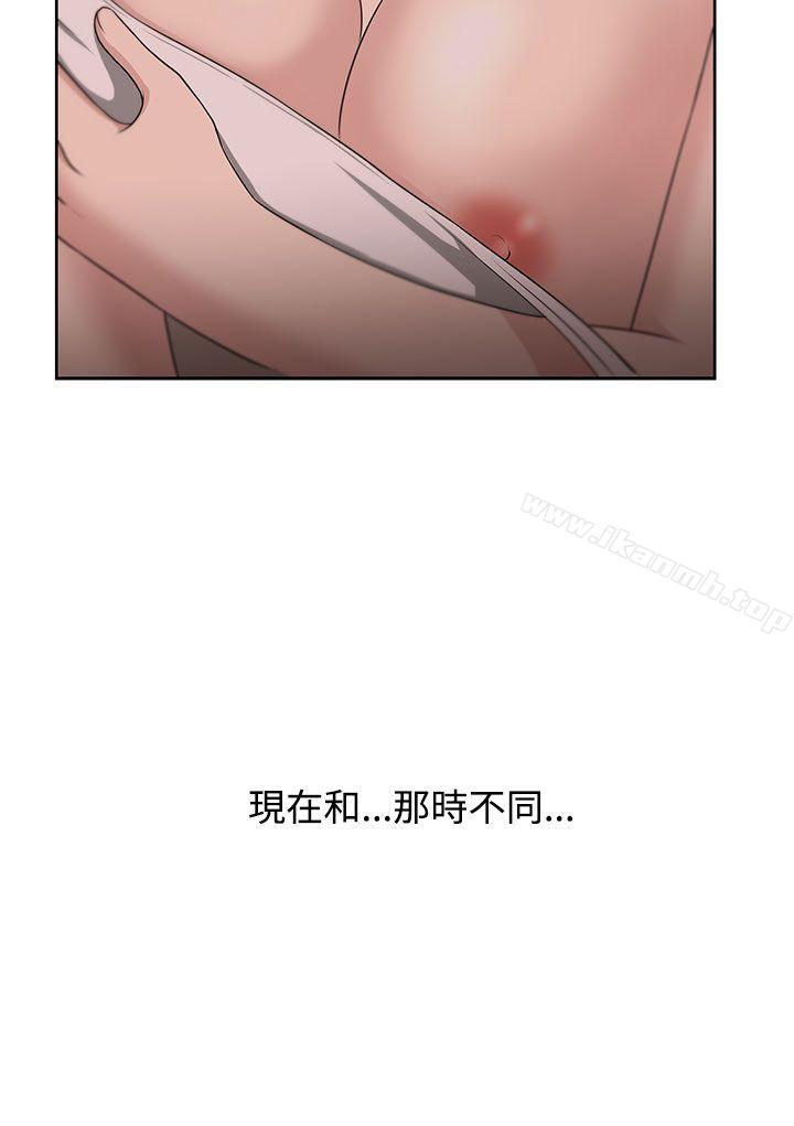 《大叔》漫画 第10話