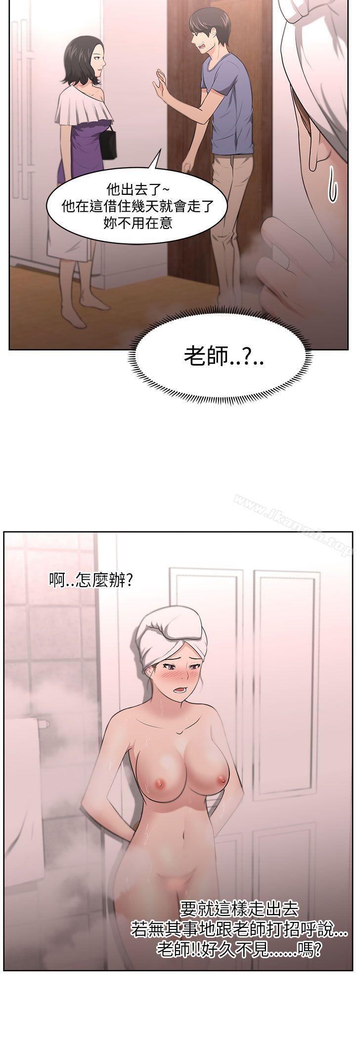 《大叔》漫画 第10話
