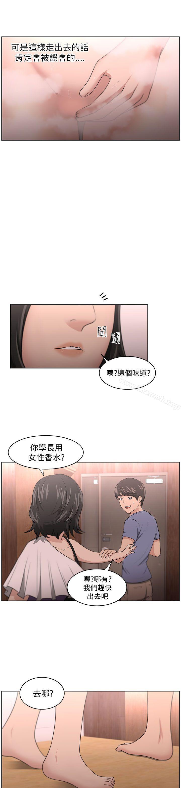 《大叔》漫画 第10話