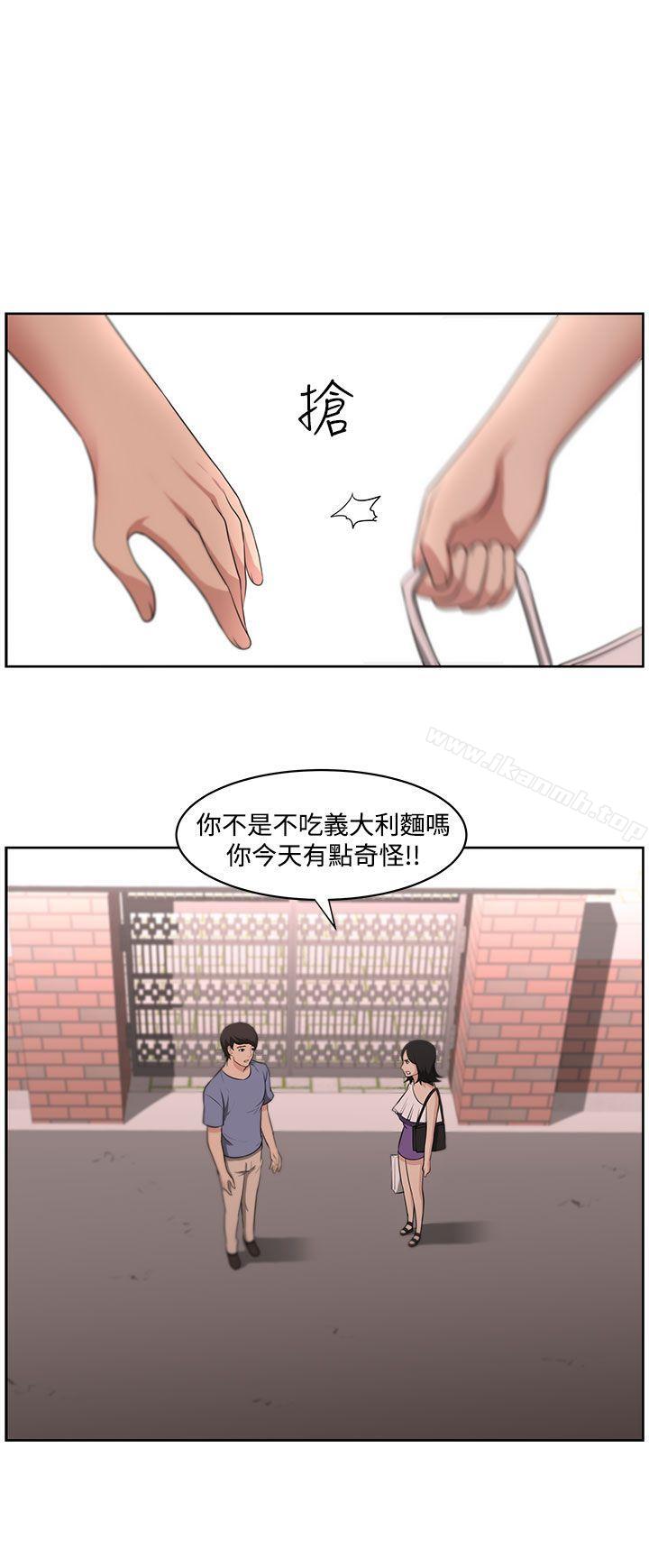 《大叔》漫画 第10話