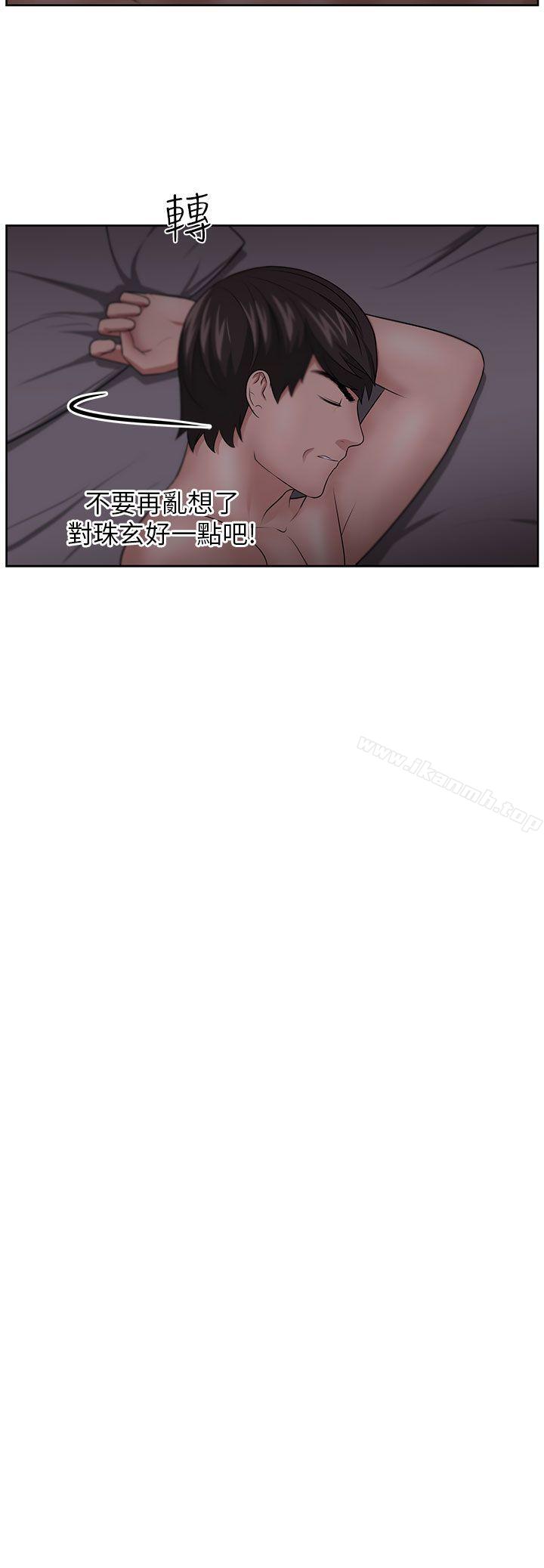 《大叔》漫画 第11話