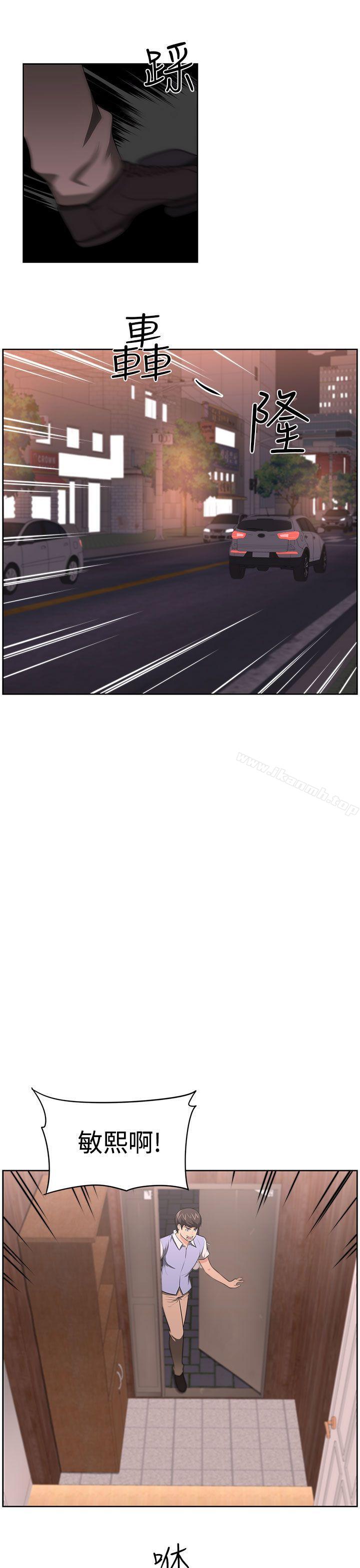 《大叔》漫画 第11話