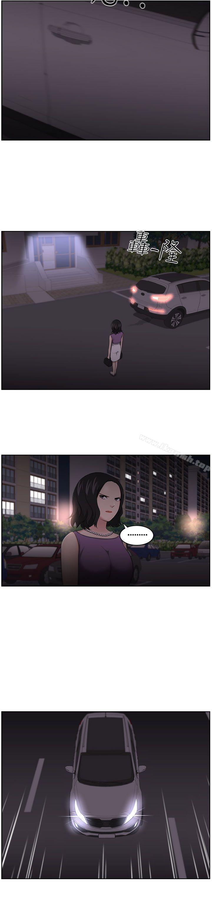 《大叔》漫画 第11話