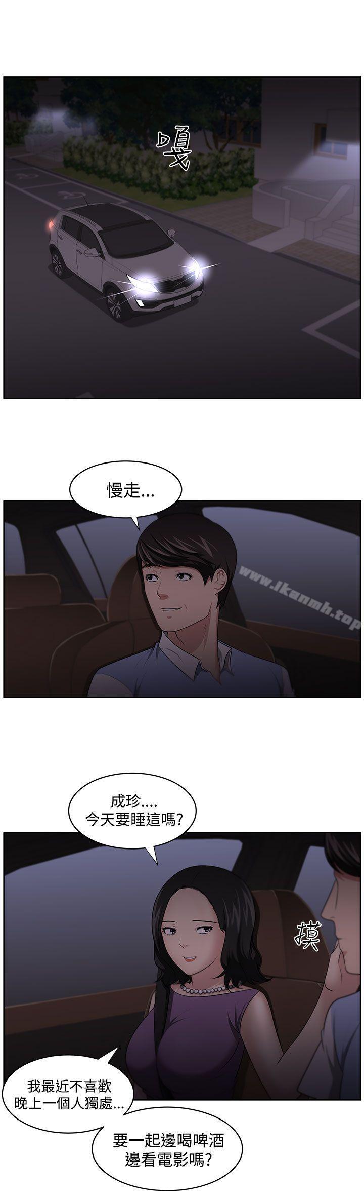 《大叔》漫画 第11話