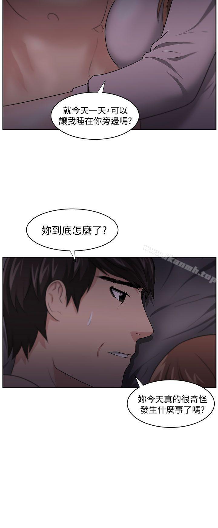 《大叔》漫画 第11話