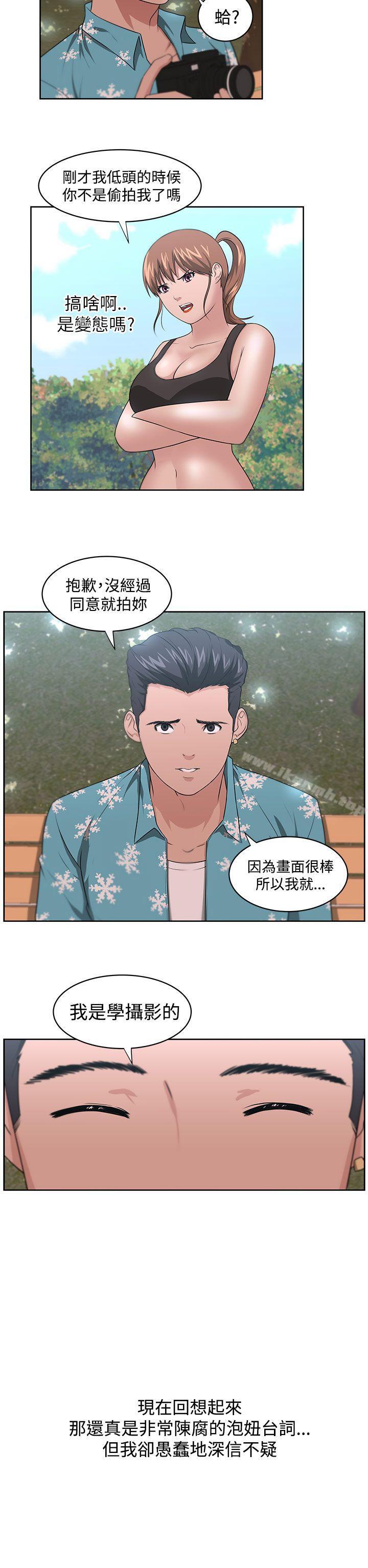 《大叔》漫画 第12話
