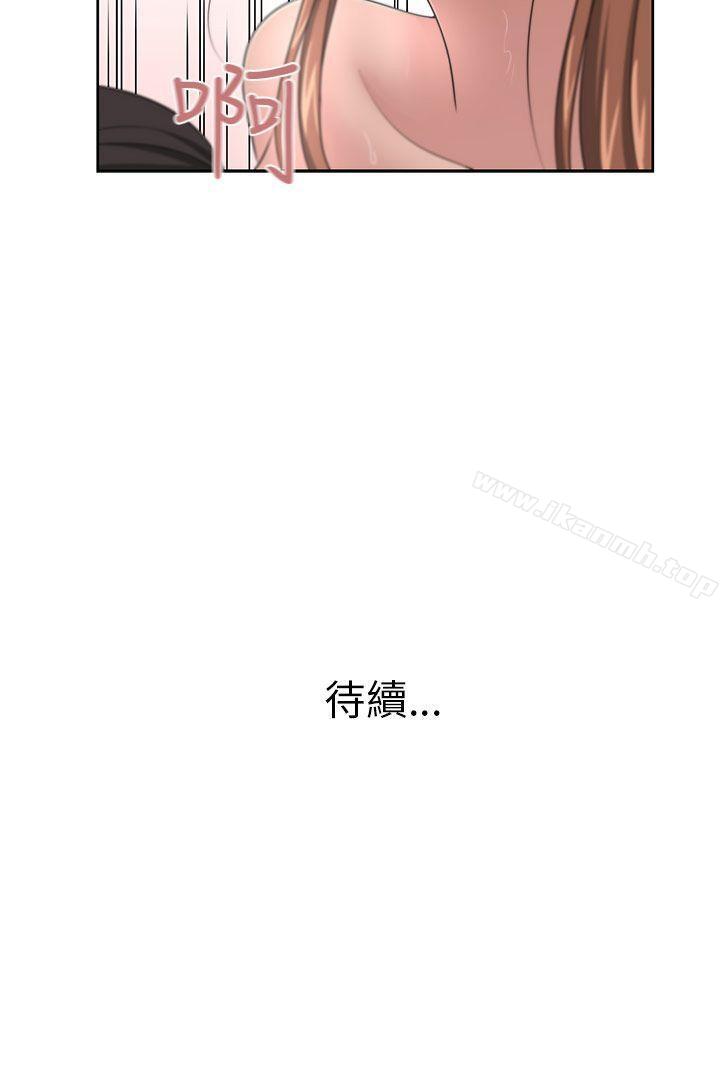 《大叔》漫画 第12話