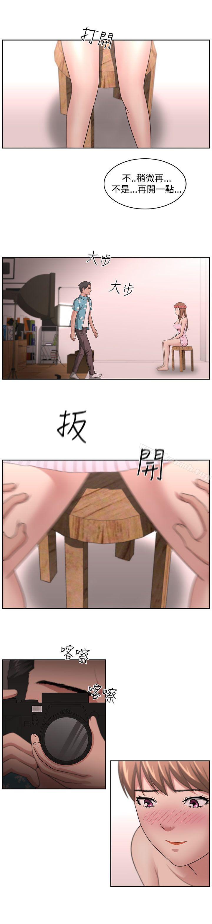 《大叔》漫画 第12話
