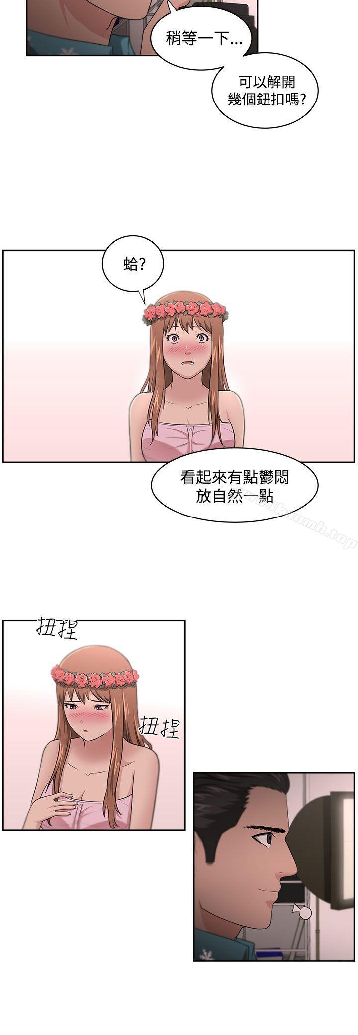 《大叔》漫画 第12話