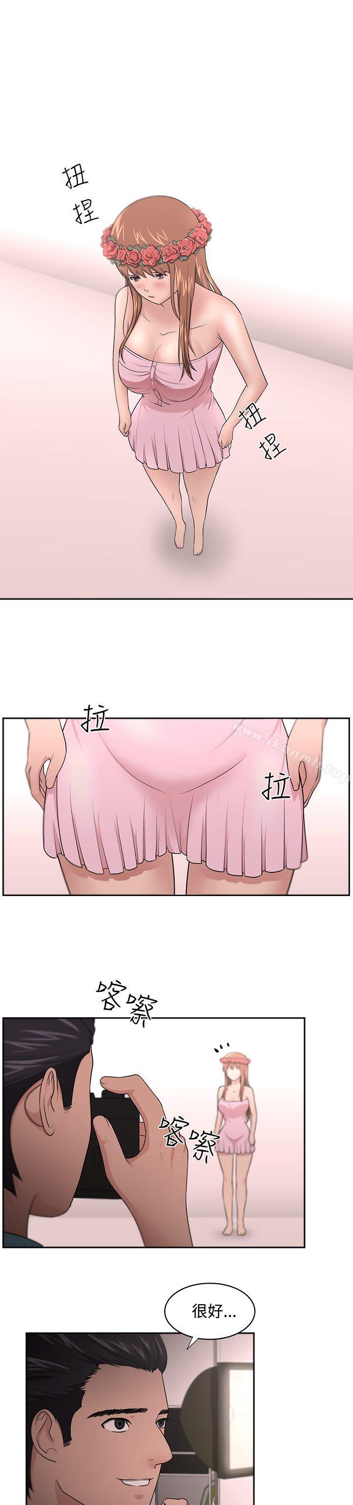《大叔》漫画 第12話