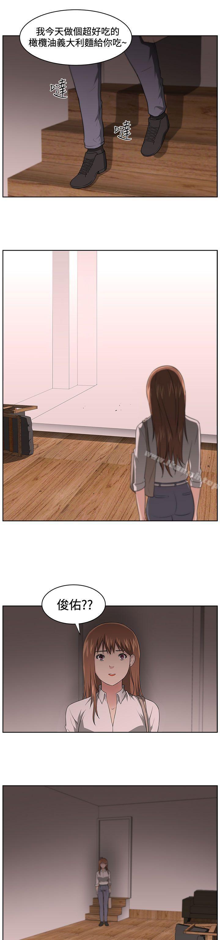 《大叔》漫画 第13話