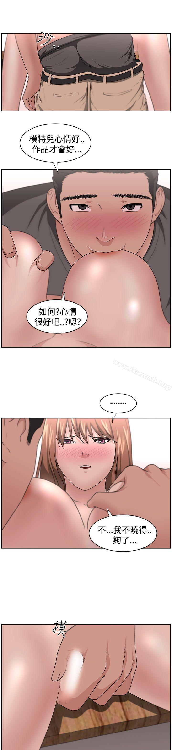 《大叔》漫画 第13話