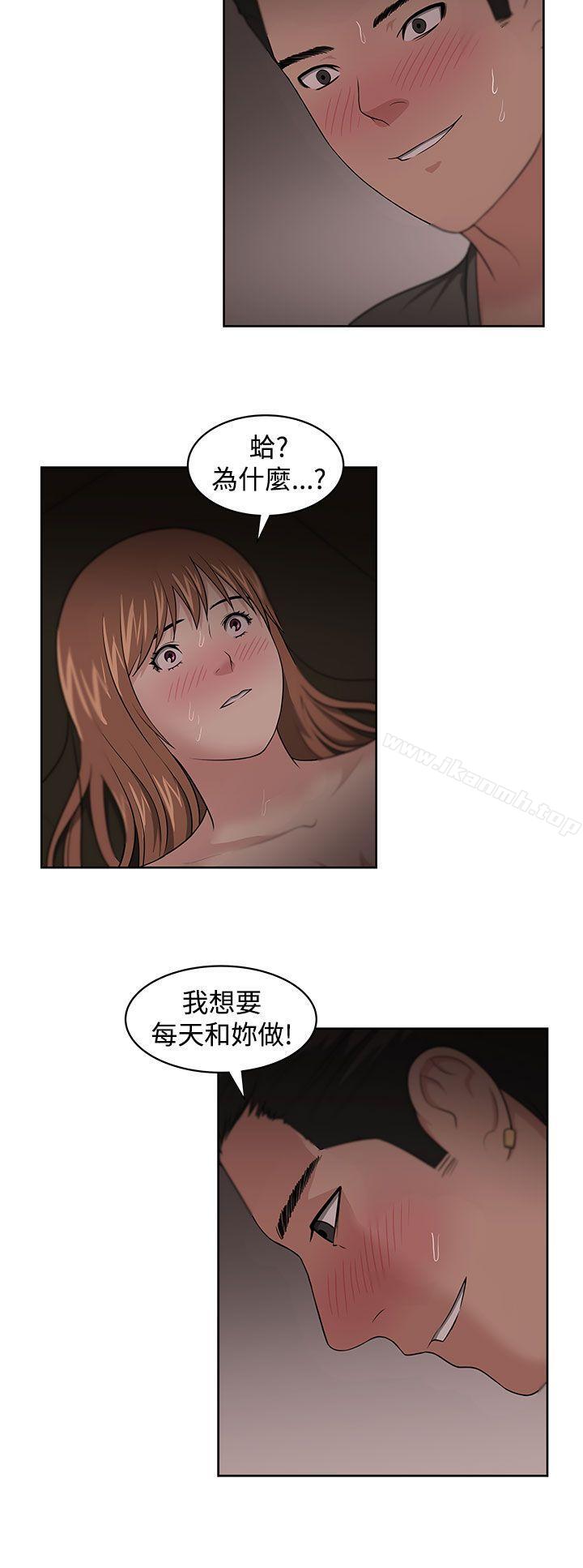 《大叔》漫画 第13話
