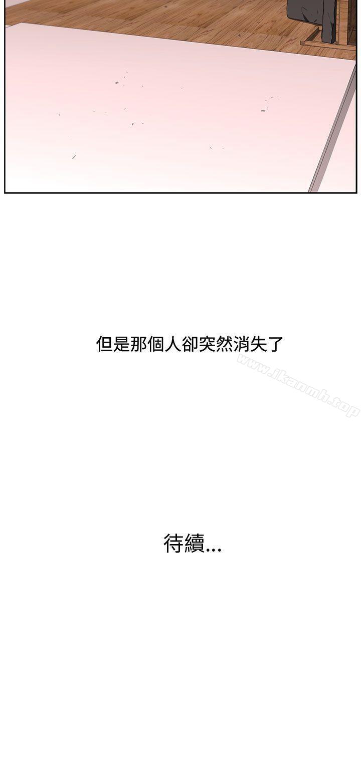 《大叔》漫画 第13話