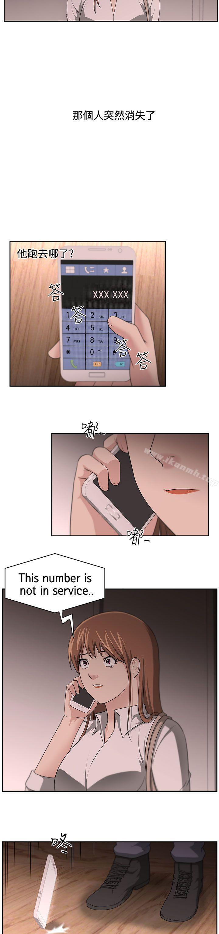 《大叔》漫画 第14話