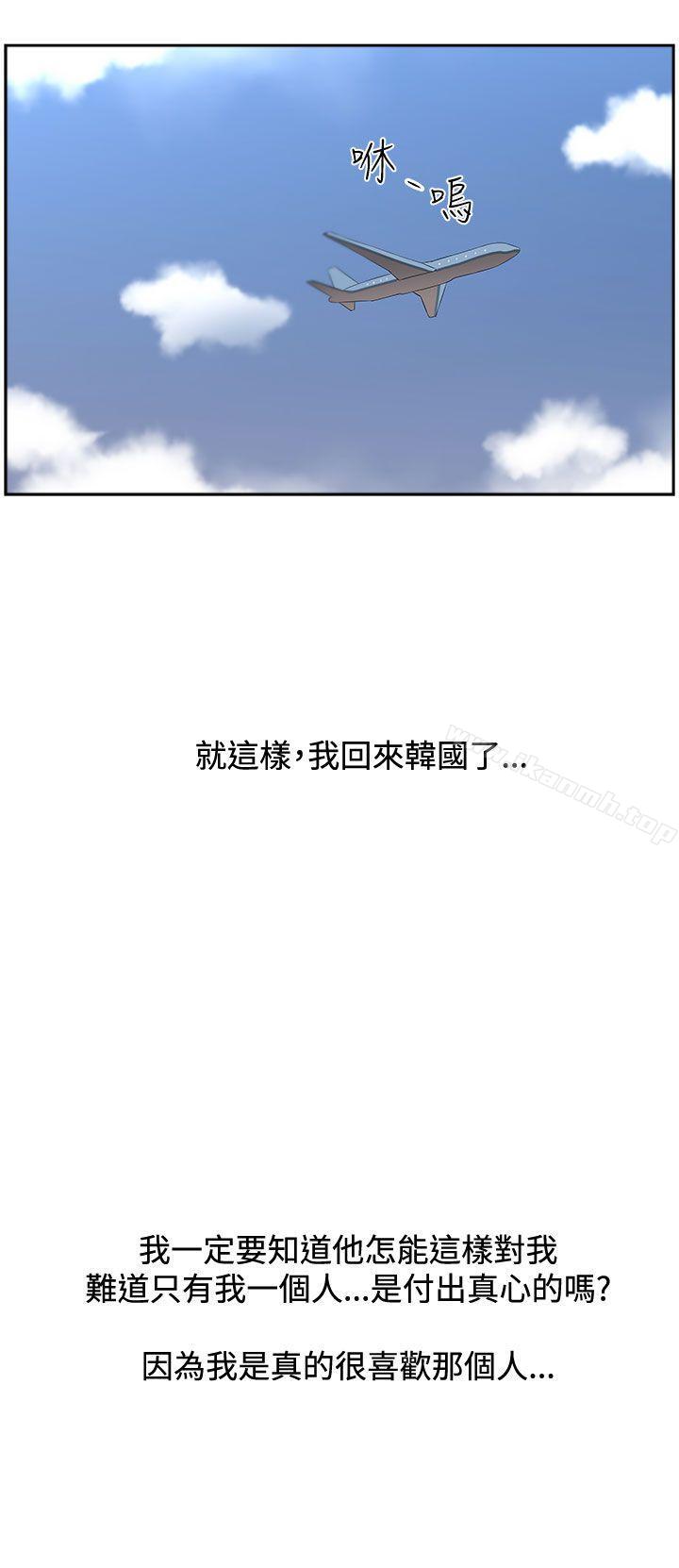 《大叔》漫画 第14話