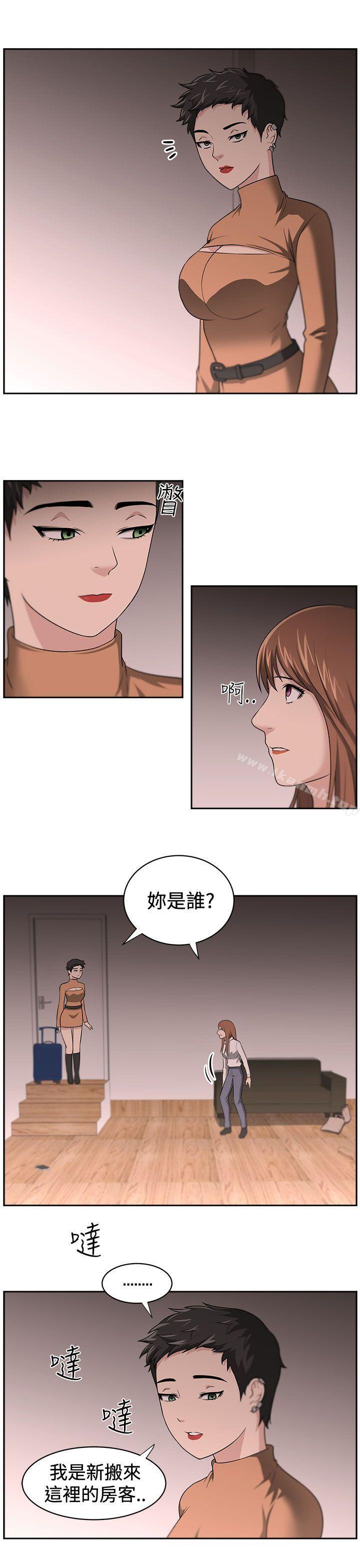 《大叔》漫画 第14話