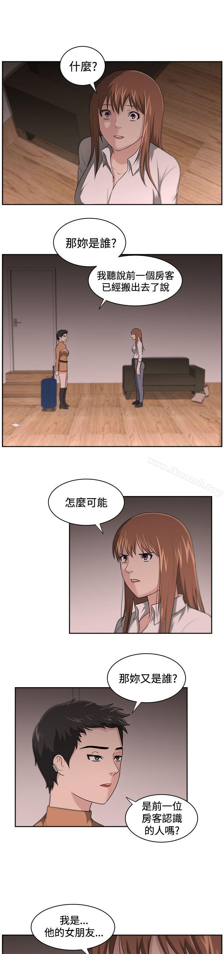 《大叔》漫画 第14話