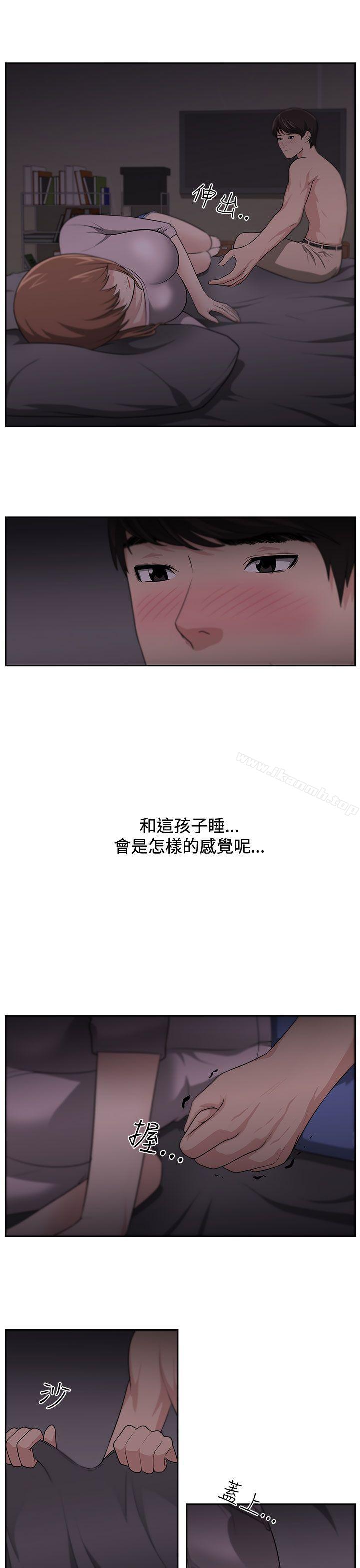 《大叔》漫画 第14話