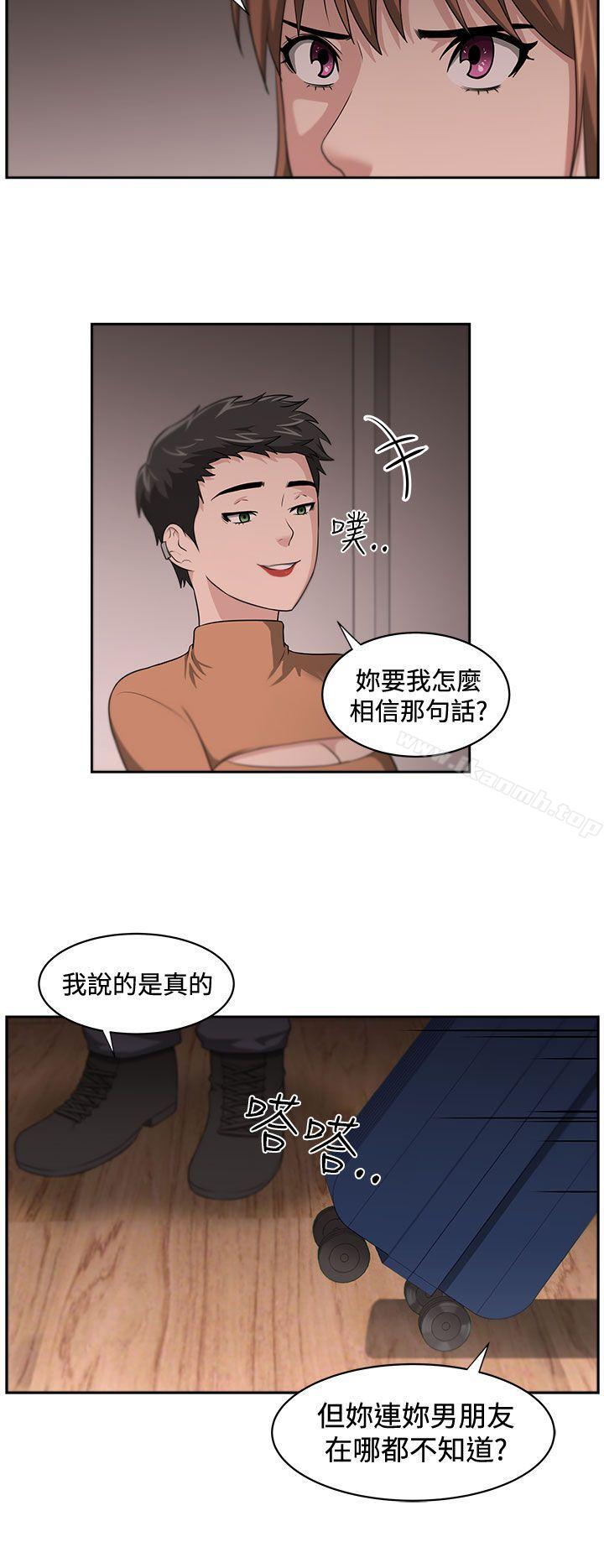 《大叔》漫画 第14話