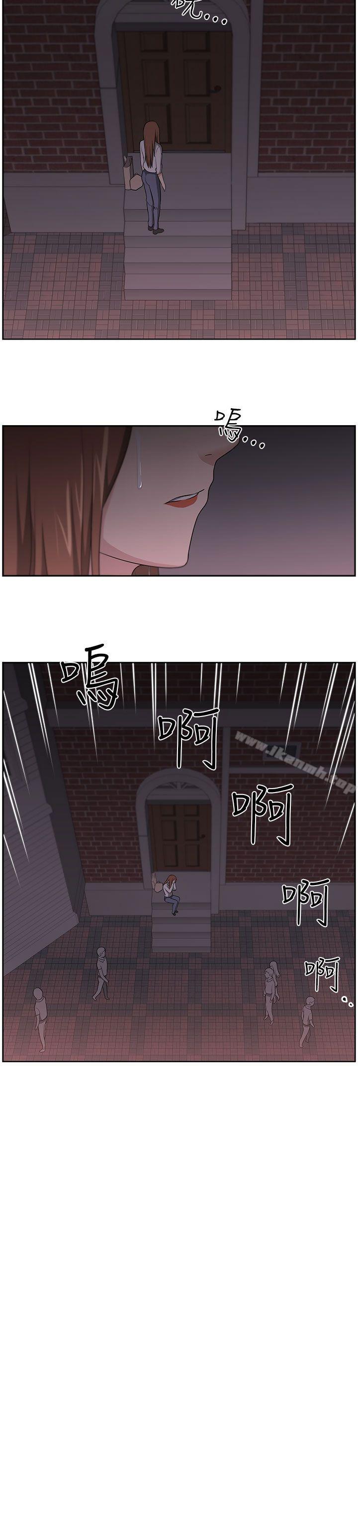 《大叔》漫画 第14話