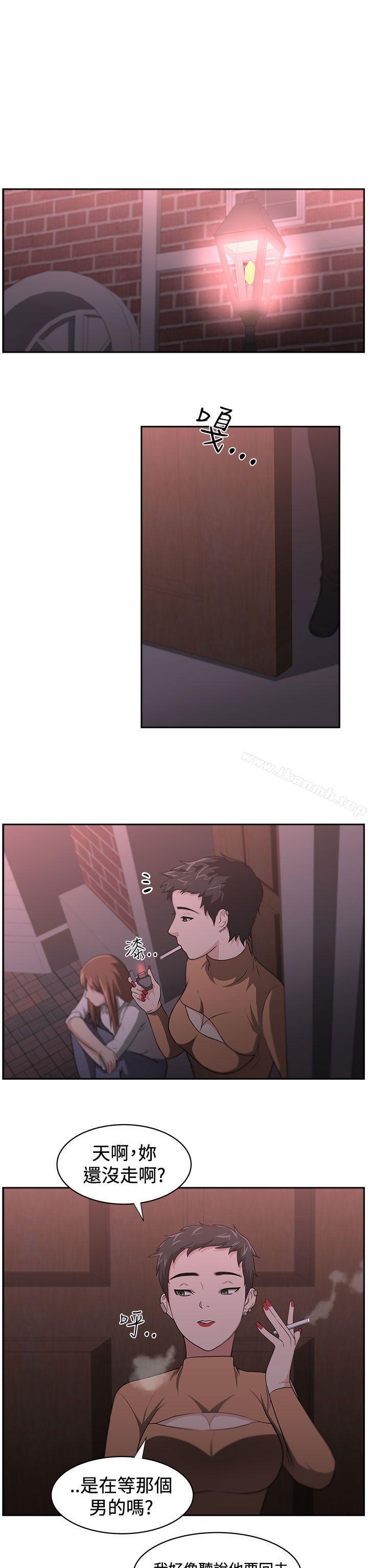 《大叔》漫画 第14話