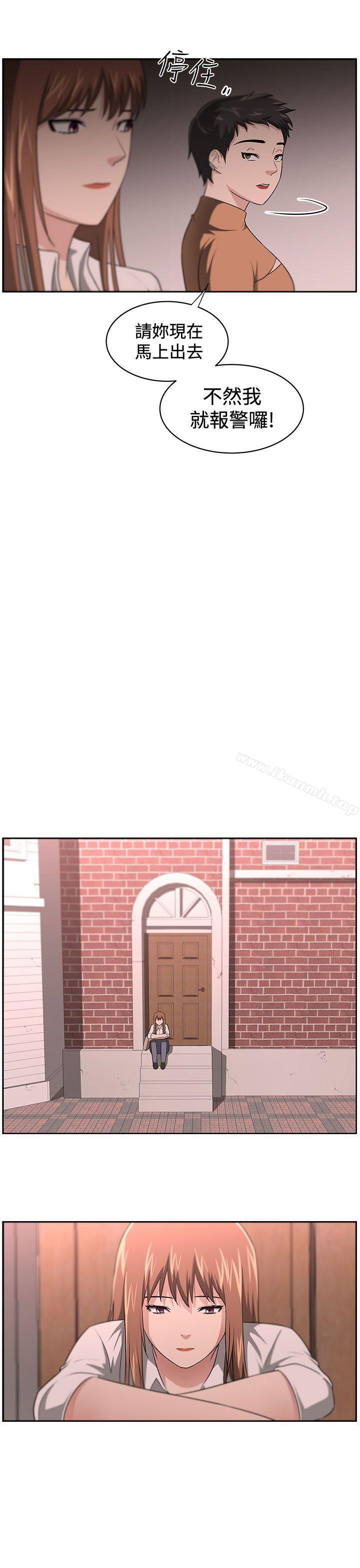 《大叔》漫画 第14話