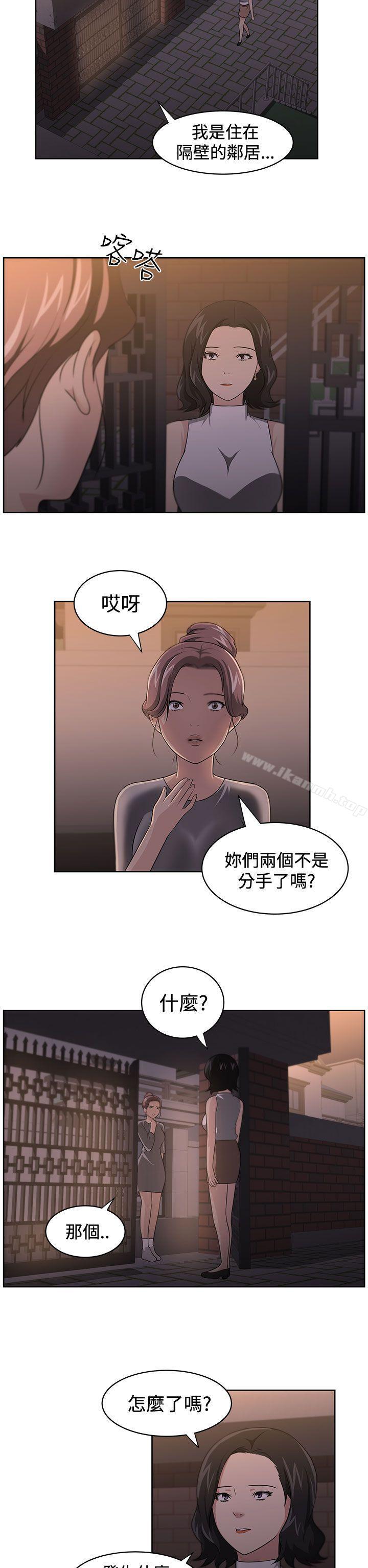《大叔》漫画 第15話