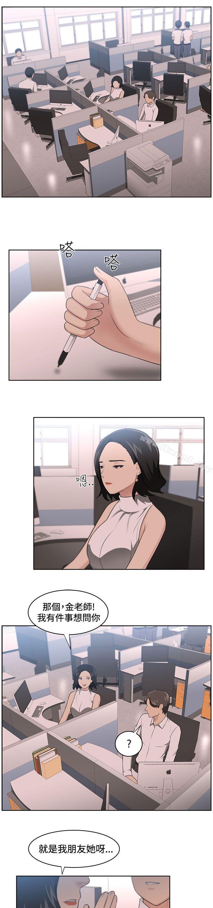 《大叔》漫画 第15話