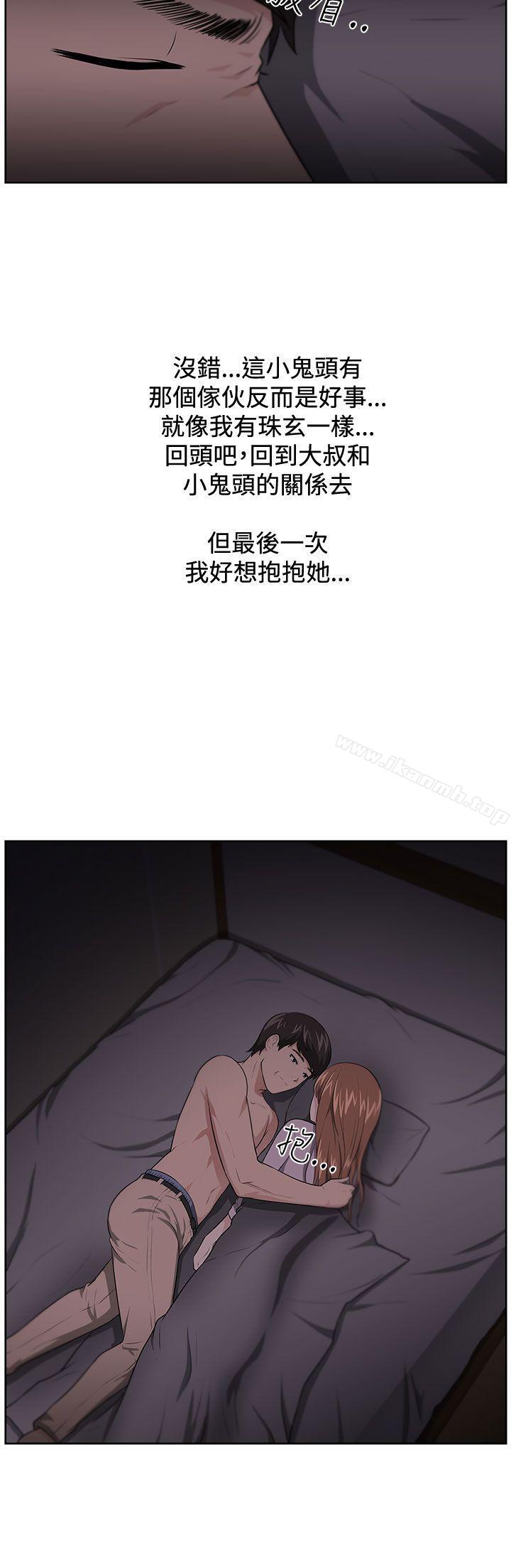 《大叔》漫画 第15話