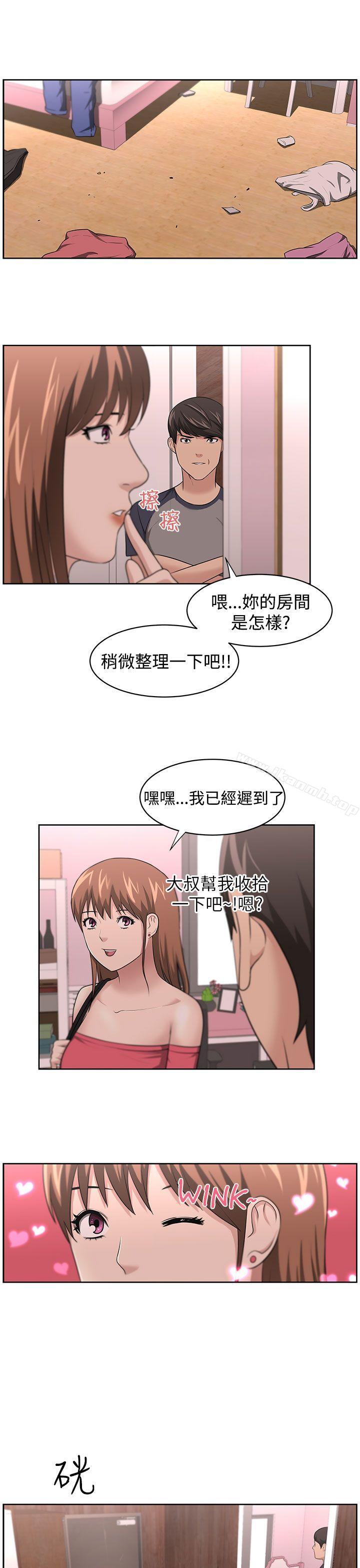 《大叔》漫画 第16話