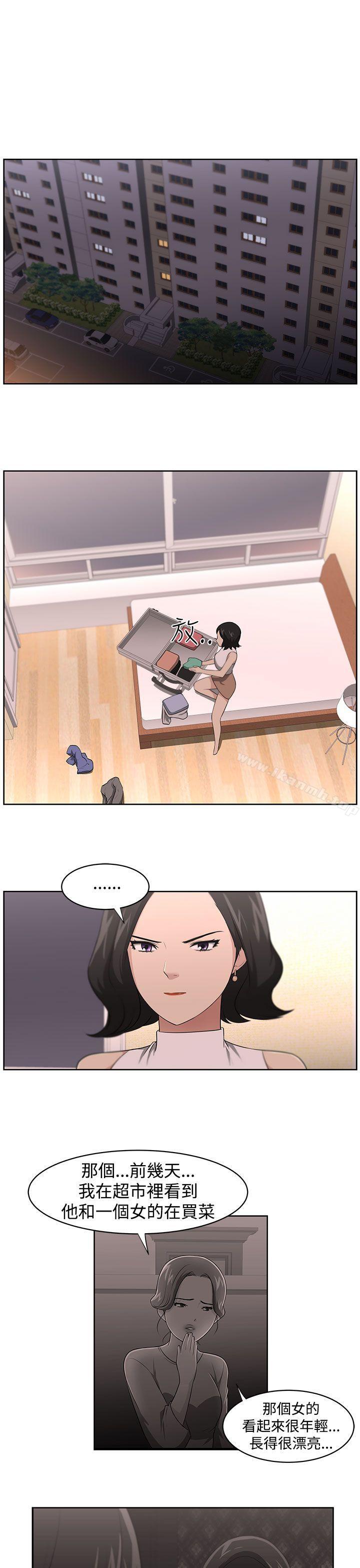 《大叔》漫画 第16話