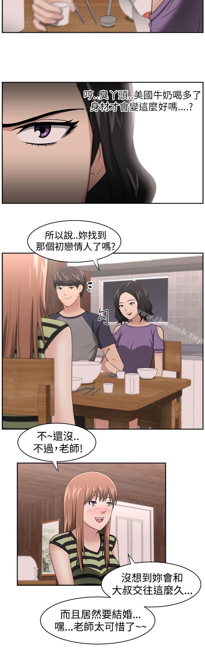 《大叔》漫画 第17話