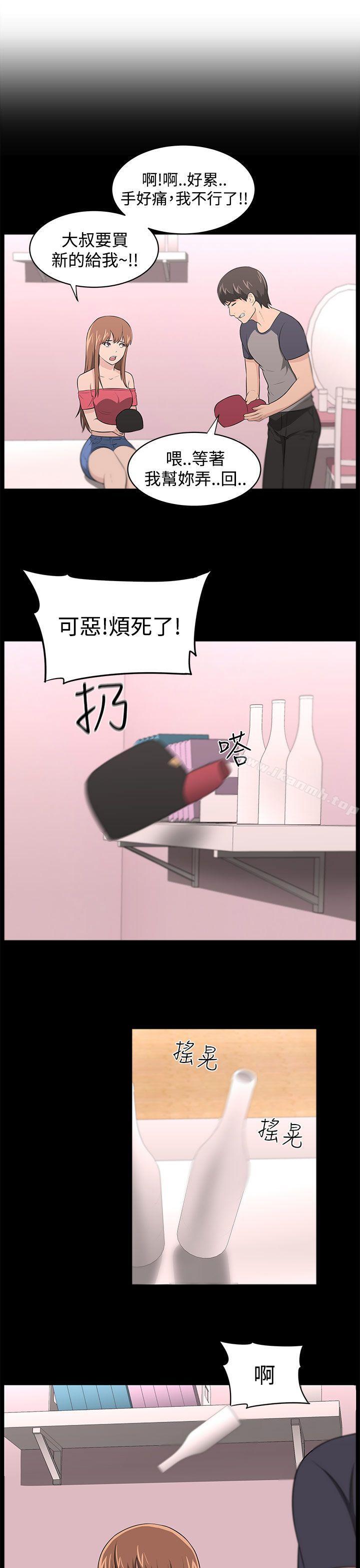 《大叔》漫画 第17話