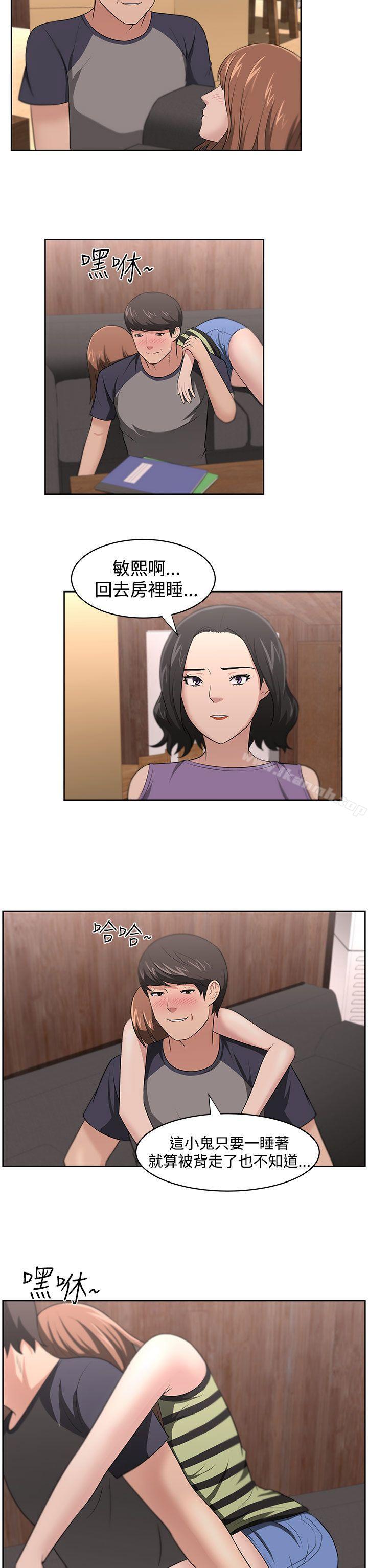 《大叔》漫画 第17話