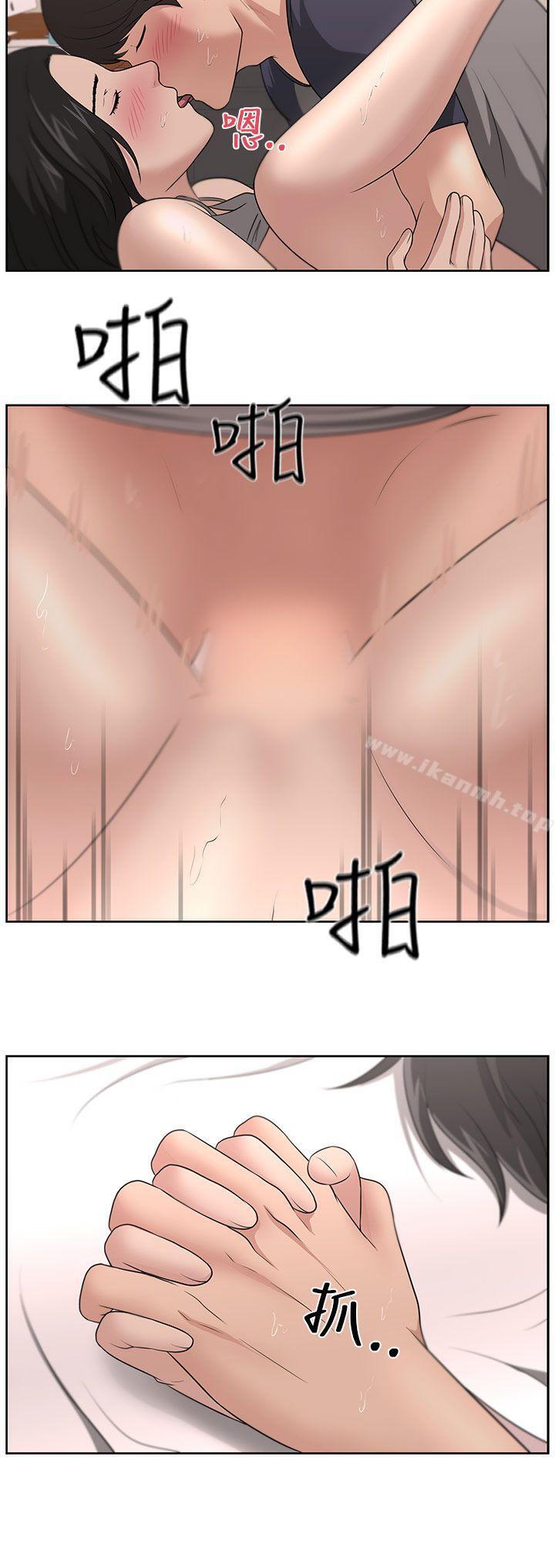 《大叔》漫画 第17話