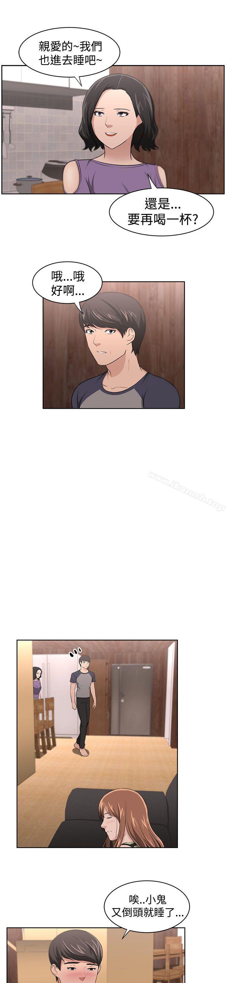 《大叔》漫画 第17話