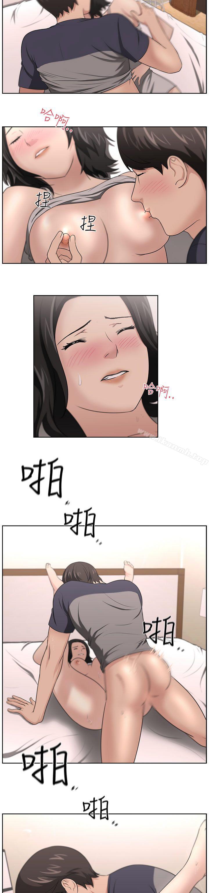 《大叔》漫画 第17話