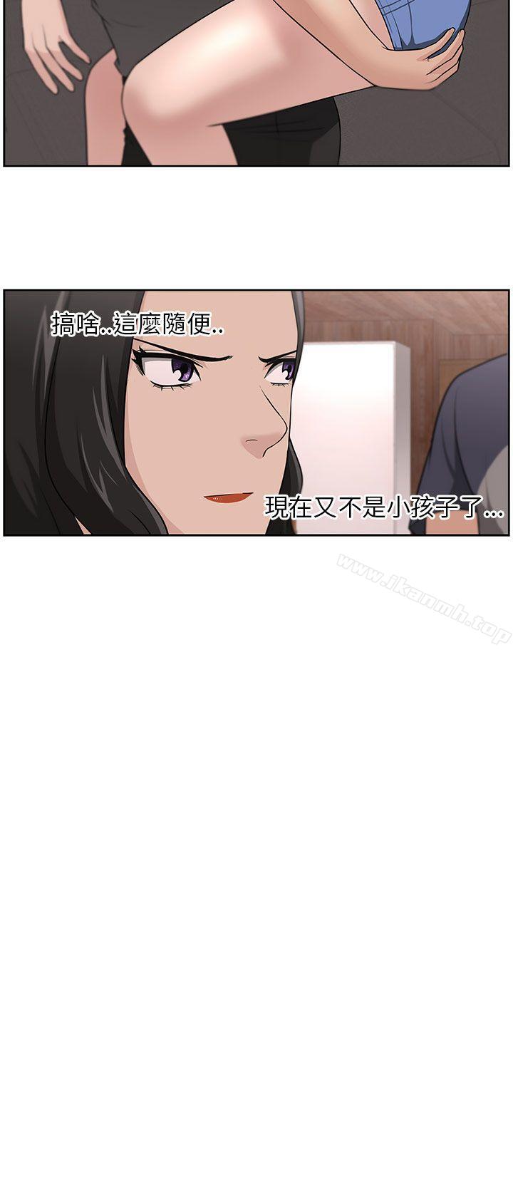 《大叔》漫画 第17話