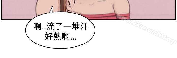 《大叔》漫画 第17話