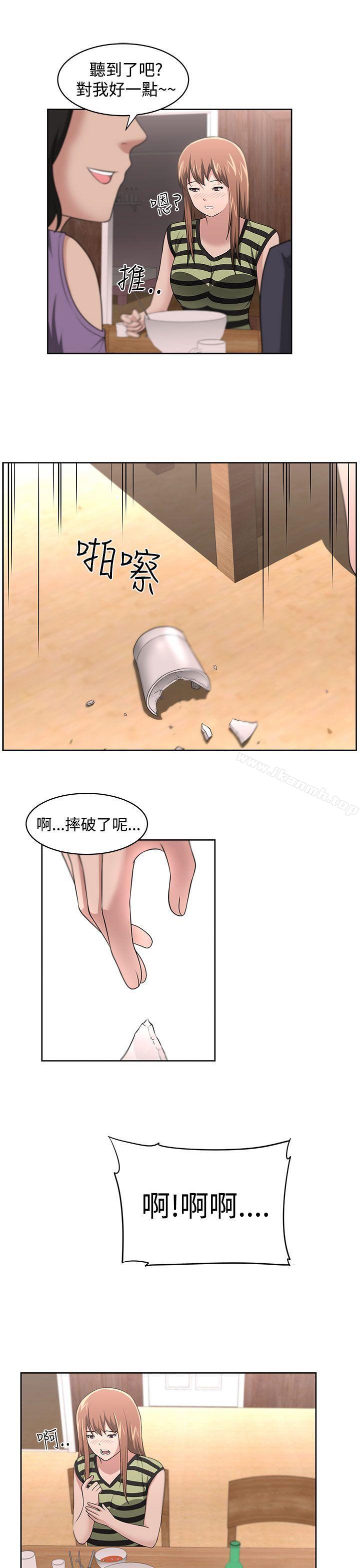 《大叔》漫画 第17話